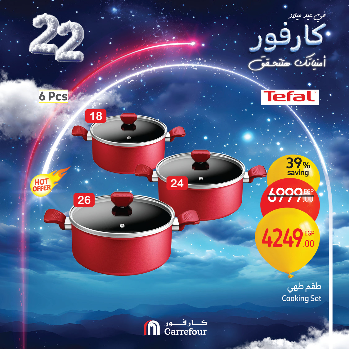 carrefour offers from 3jan to 5jan 2025 عروض كارفور من 3 يناير حتى 5 يناير 2025 صفحة رقم 10